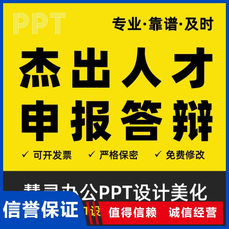 课题答辩-视频-阜阳市课题答辩|界首|太和|黄山|马鞍山|安庆|六安|合肥