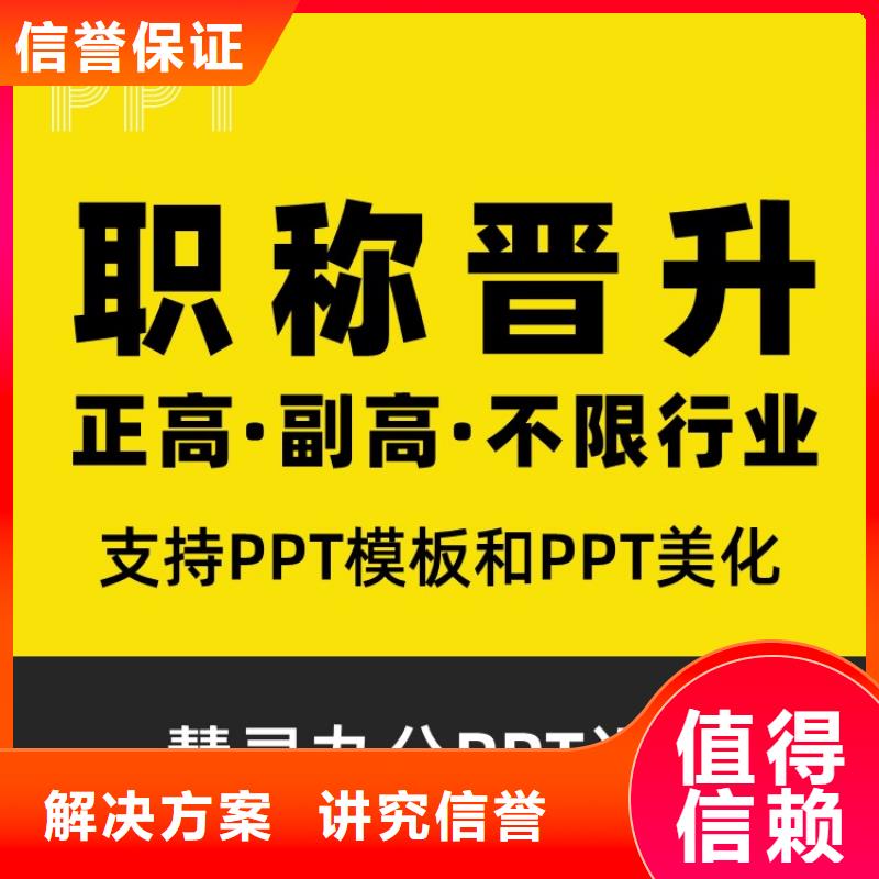 课题答辩-视频-阜阳市课题答辩|界首|太和|黄山|马鞍山|安庆|六安|合肥