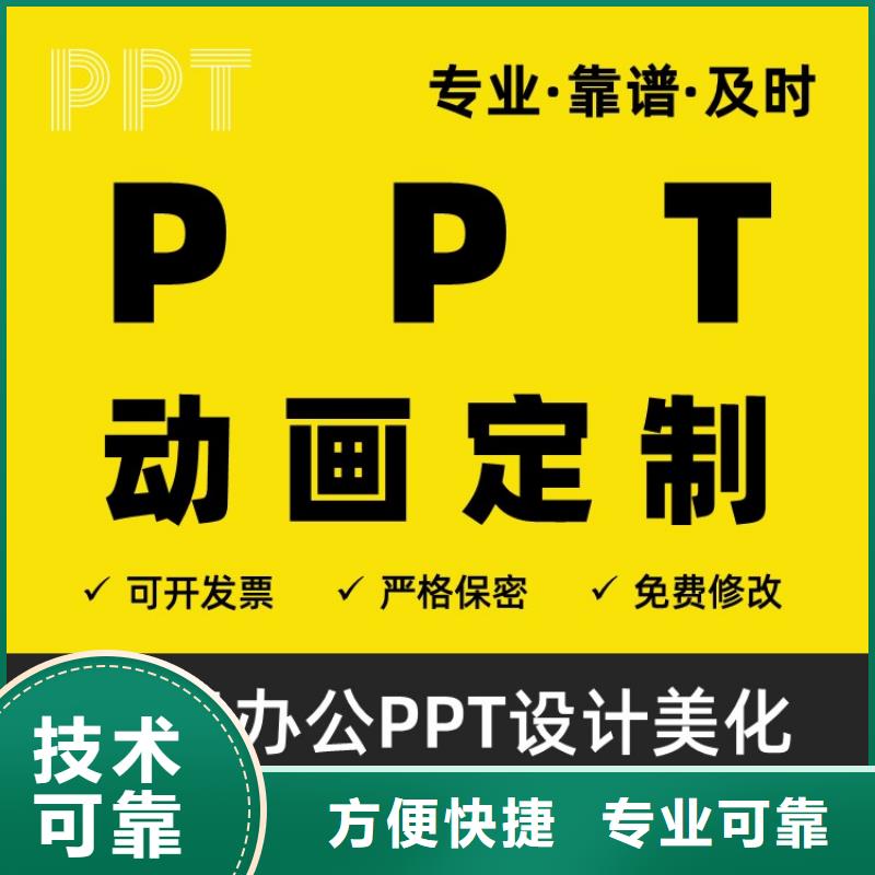 优青杰青人才项目申报答辩PPT,【职称晋升PPT设计制作美化】实力公司同城品牌