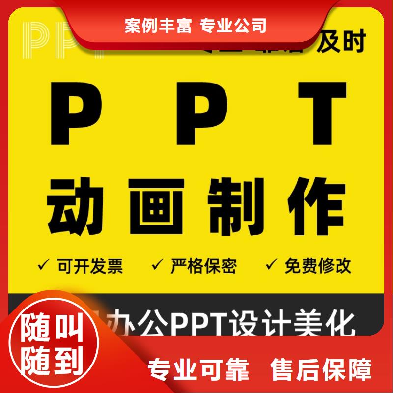 【 优青杰青人才项目申报答辩PPT职称晋升PPT设计制作美化效果满意为止】 慧灵办公有限责任公司(淮南市分公司)