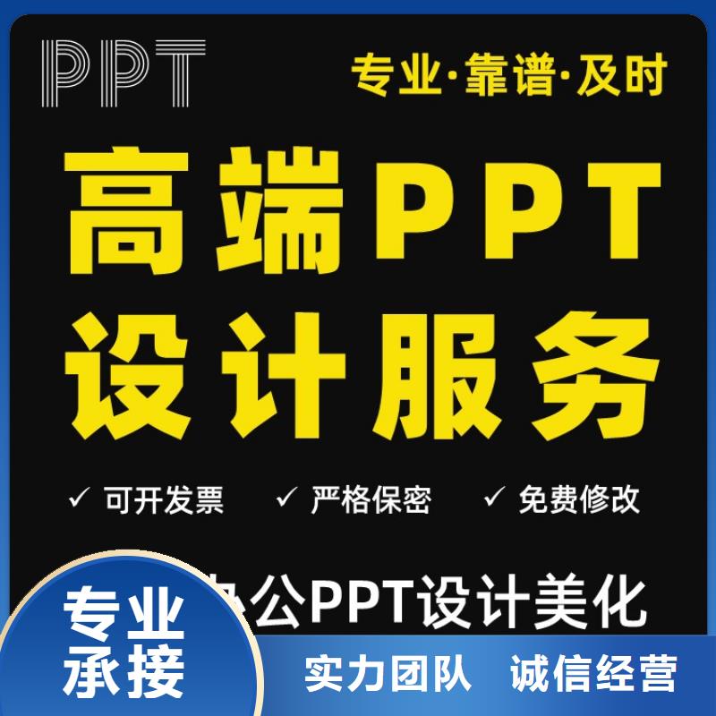 优青杰青人才项目申报答辩PPT,【职称晋升PPT设计制作美化】实力公司同城品牌