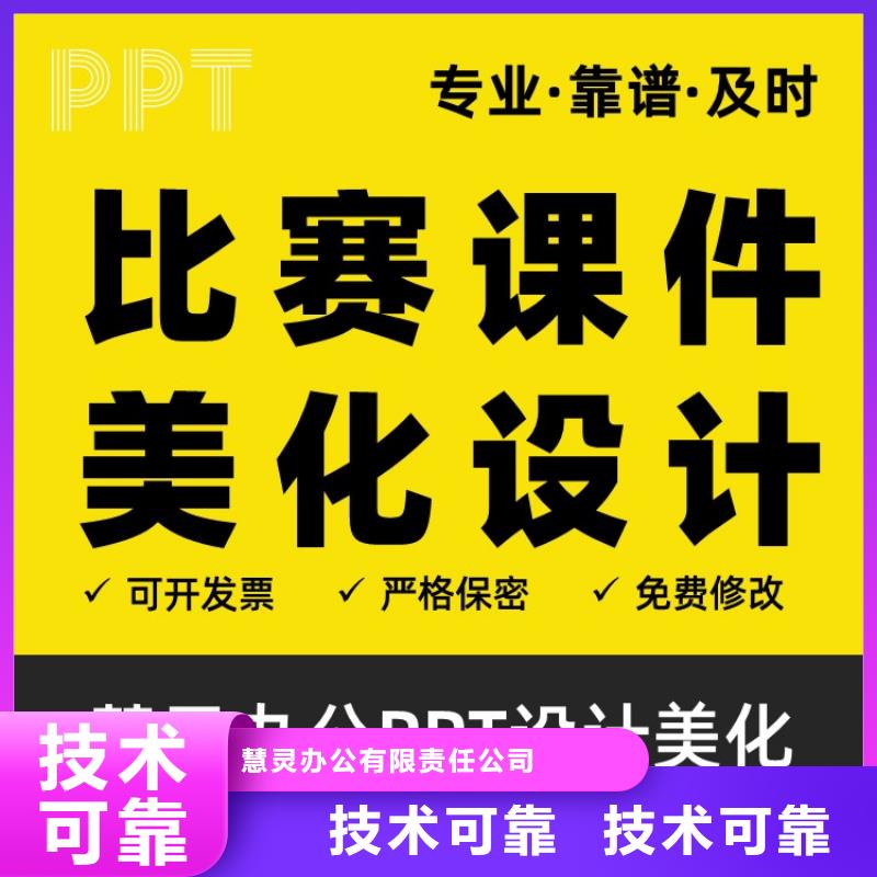 优青杰青人才项目申报答辩PPT,【职称晋升PPT设计制作美化】实力公司同城品牌