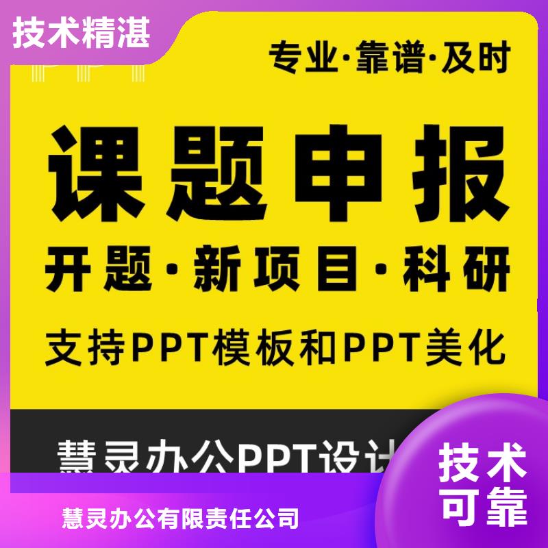 优青杰青人才项目申报答辩PPT,【职称晋升PPT设计制作美化】实力公司同城品牌