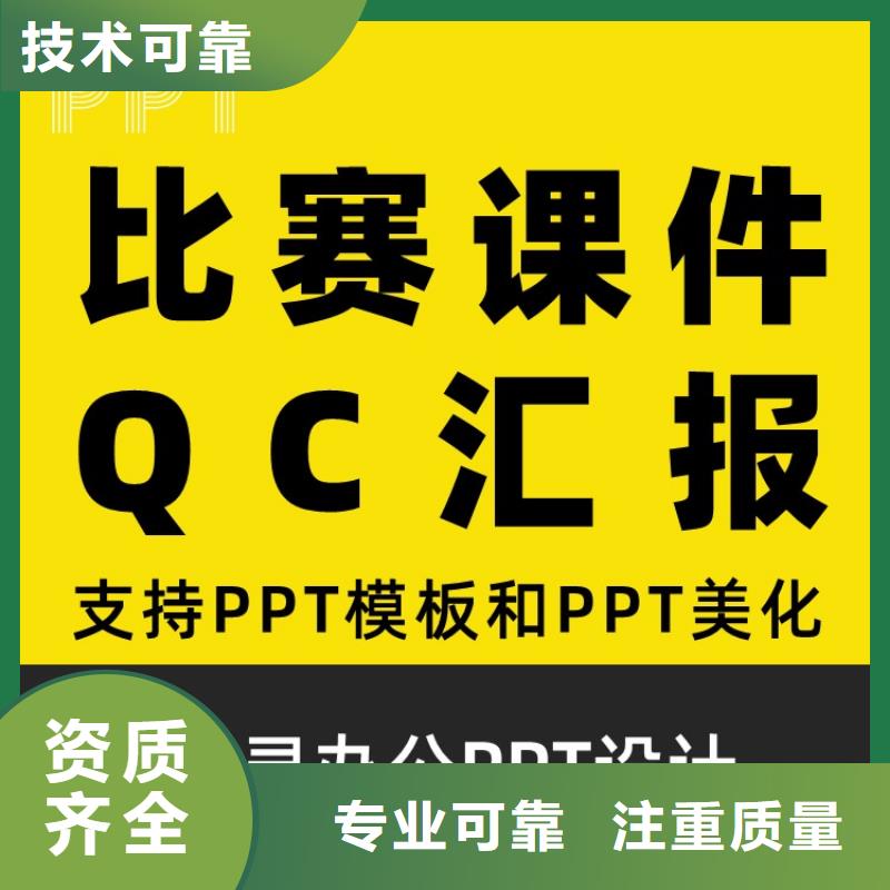 【 优青杰青人才项目申报答辩PPT职称晋升PPT设计制作美化效果满意为止】 慧灵办公有限责任公司(淮南市分公司)