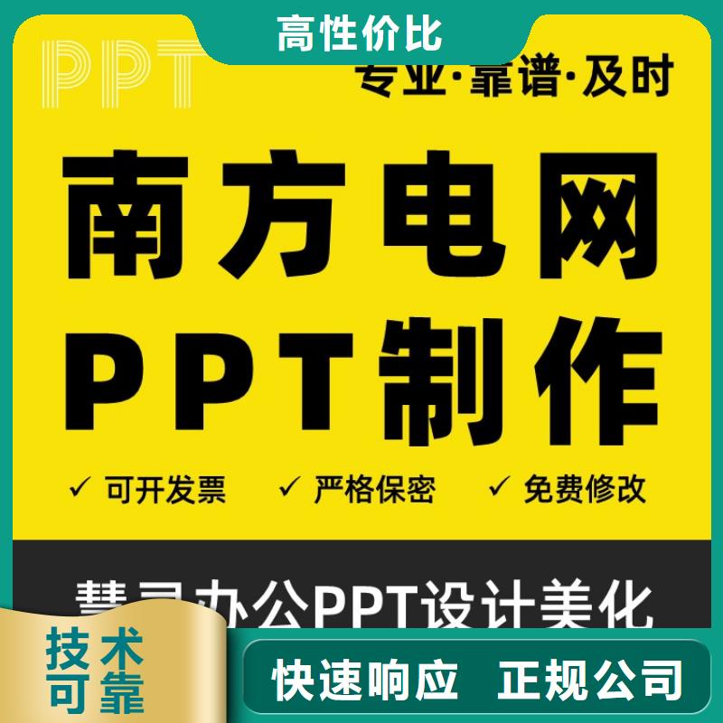 优青杰青人才项目申报答辩PPT,【职称晋升PPT设计制作美化】实力公司同城品牌