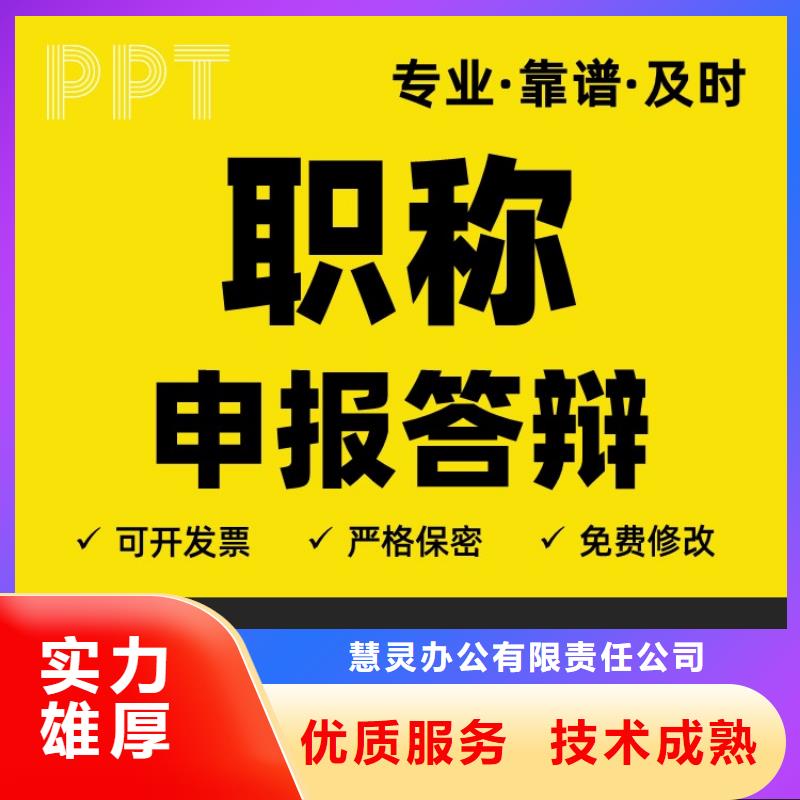 课题答辩-视频-江苏省课题答辩-江苏省泰州|连云港|南京|苏州|常州|镇江|无锡附近生产商