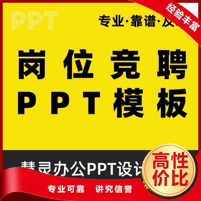 优青杰青人才项目申报答辩PPT,【职称晋升PPT设计制作美化】实力公司同城品牌
