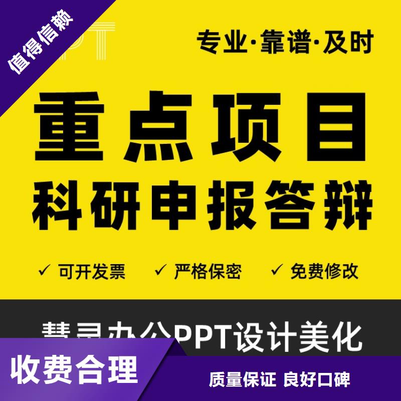 课题答辩视频-课题答辩-江苏省【周边】厂家-淮安|南通|连云港|常州|宿迁