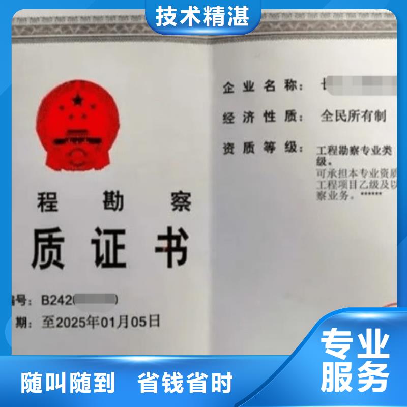 建筑资质_施工专业承包资质口碑商家