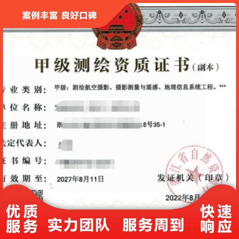 建筑资质生产许可证效果满意为止