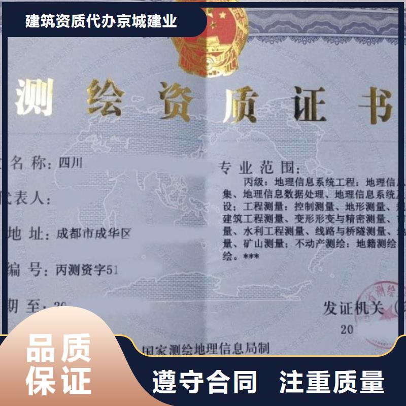 建筑资质建筑总承包资质二级升一级质优价廉