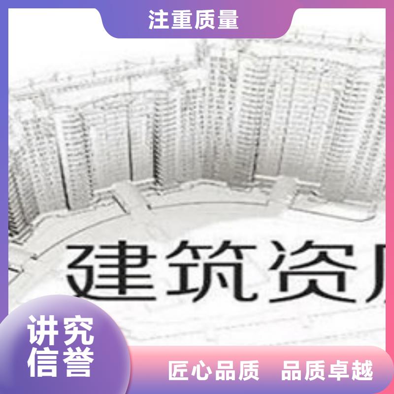 建筑资质建筑资质升级快速