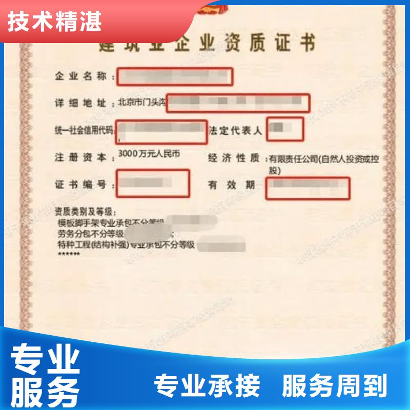 建筑资质建筑总承包资质一级升特级服务至上