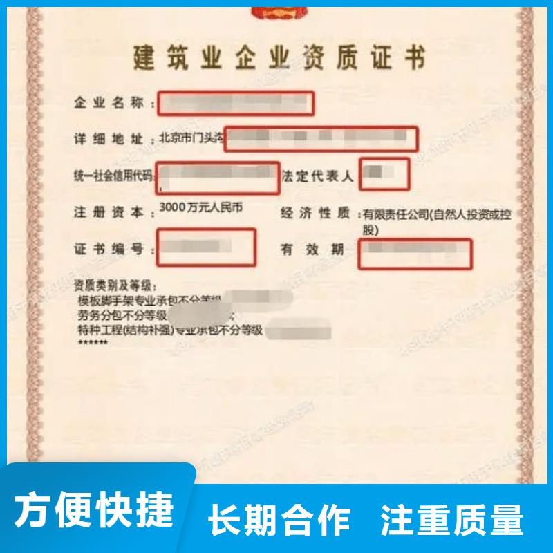建筑资质测绘资质专业公司