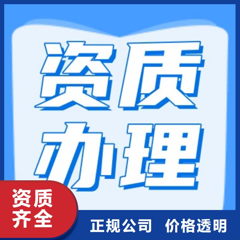 建筑资质电力资质团队