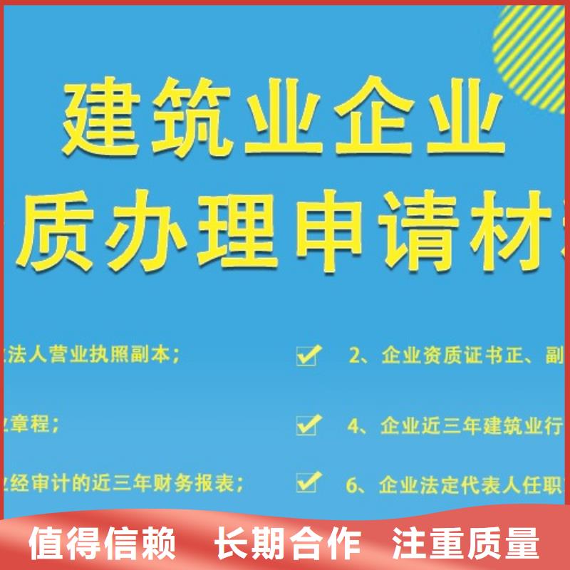 建筑资质,施工总承包资质优质服务