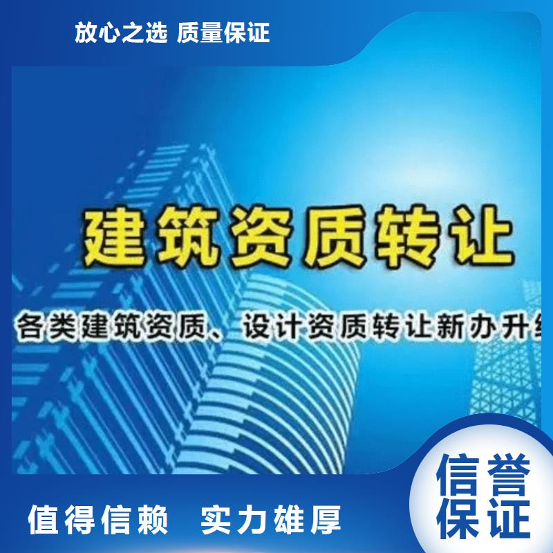 【建筑资质】建筑资质升级专业