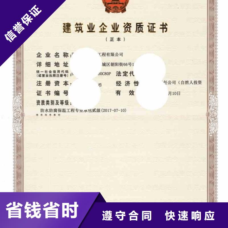 【 建筑资质 建筑总承包资质二级升一级良好口碑】-建筑资质京城建业(自贡市分公司)-阿奇乐乐