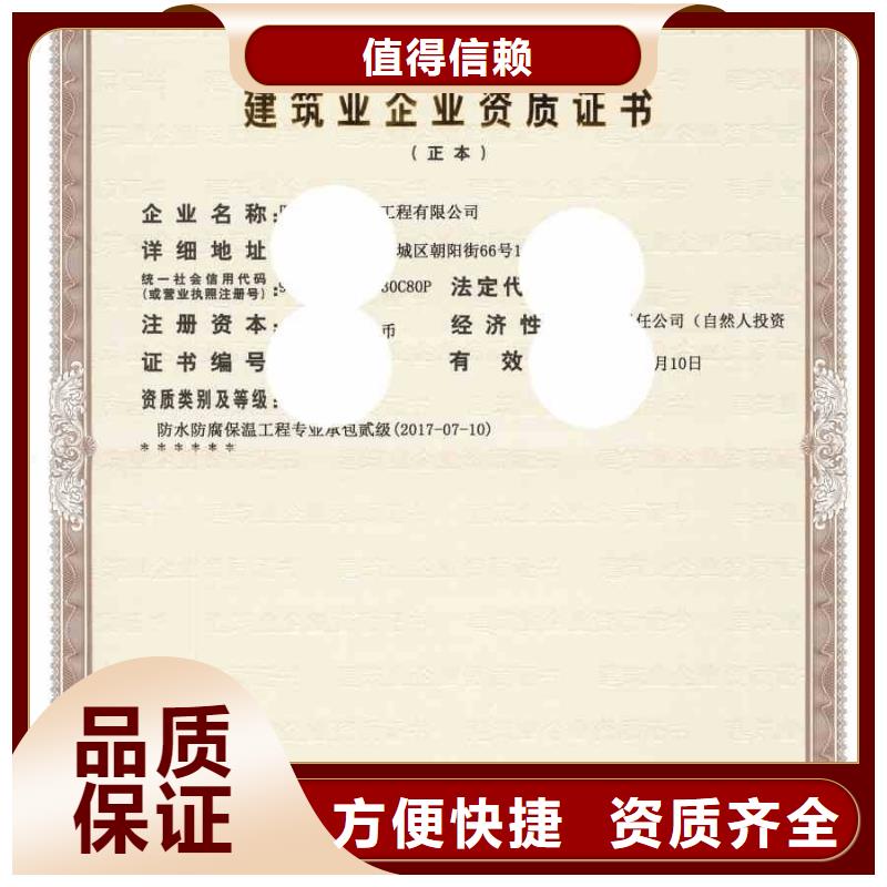 建筑资质施工专业承包资质知名公司