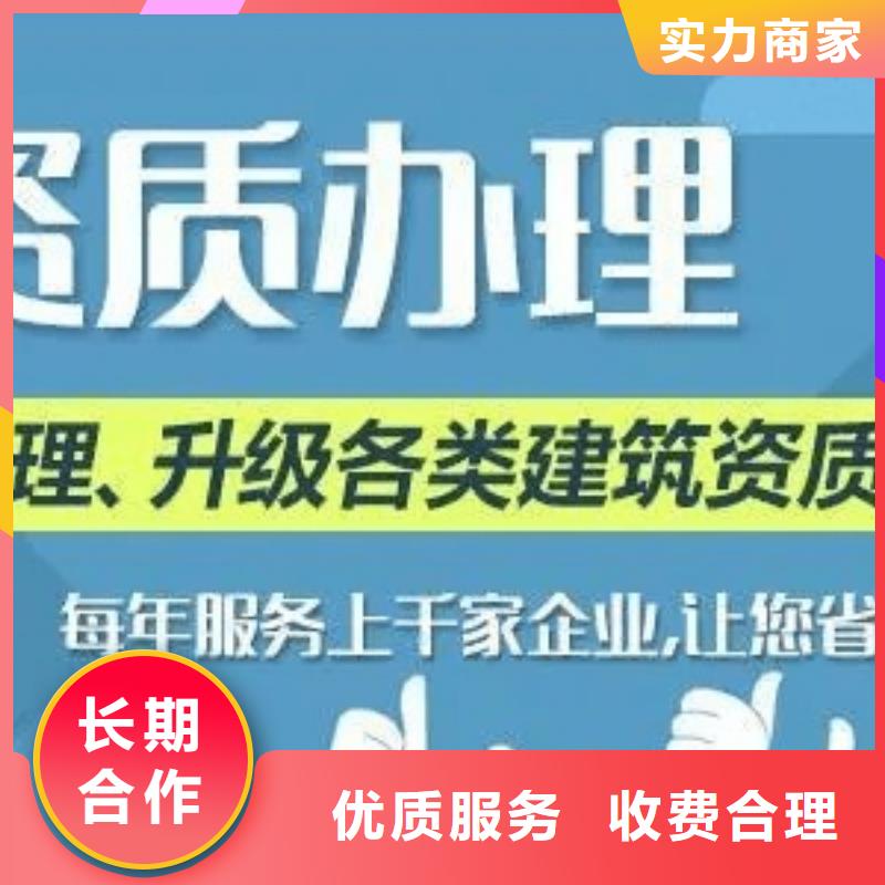 建筑资质承装修试资质专业可靠