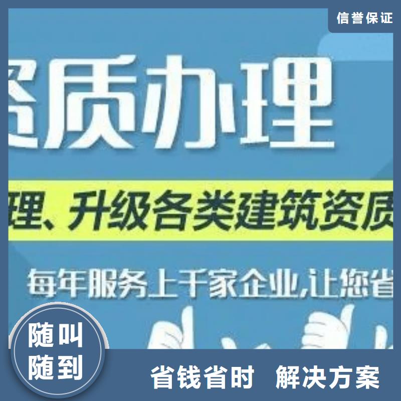 【建筑资质】建筑资质升级专业