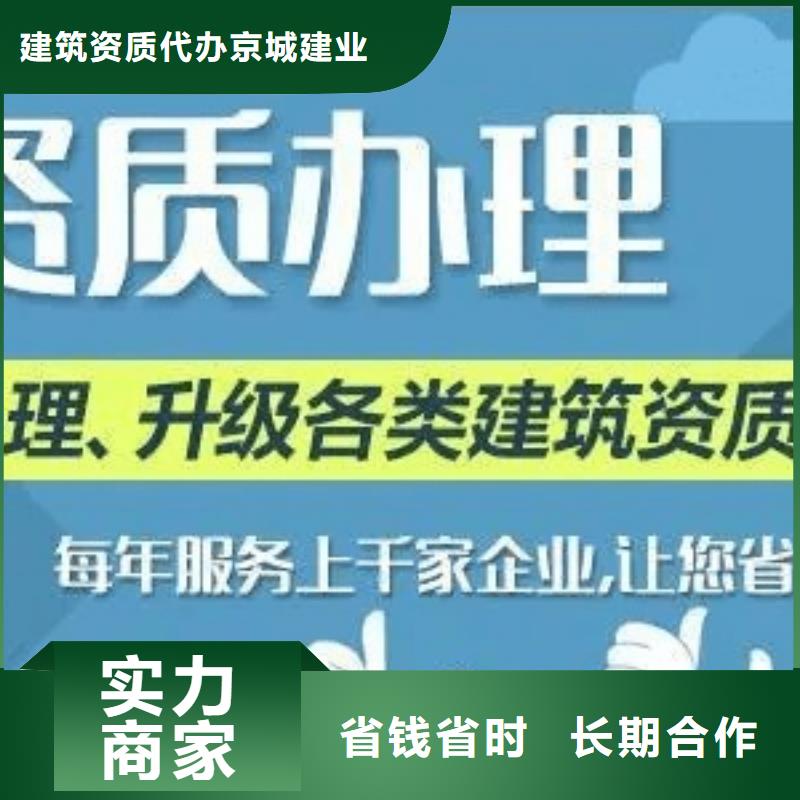 建筑资质建筑总承包资质二级升一级质优价廉