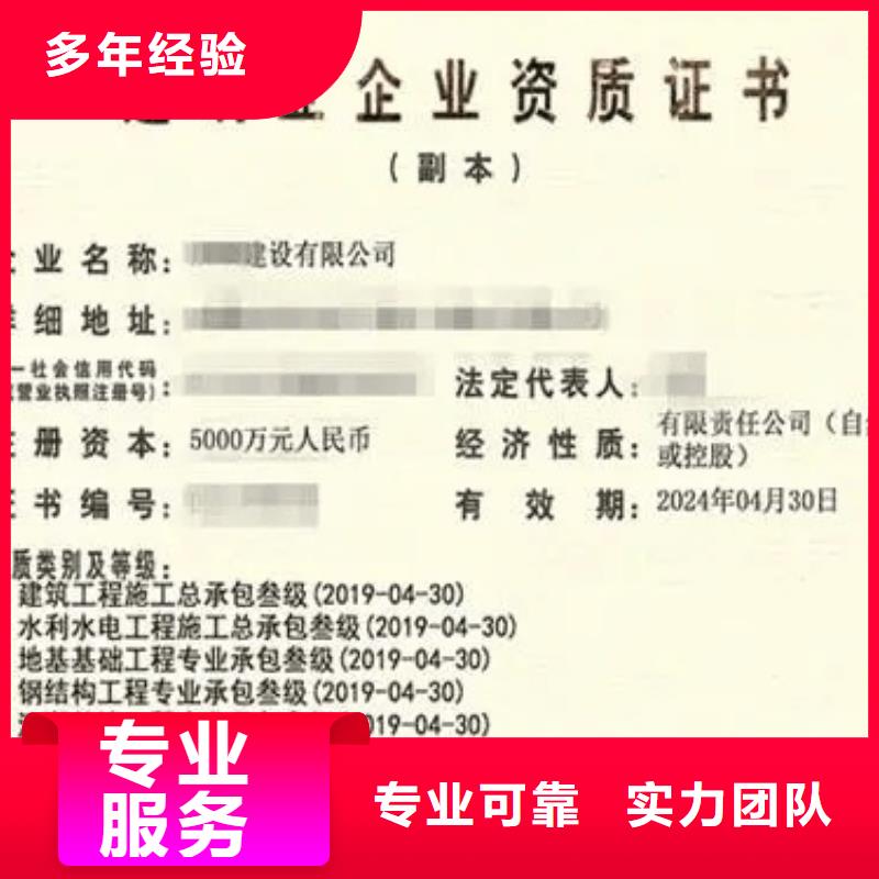 建筑资质勘察资质