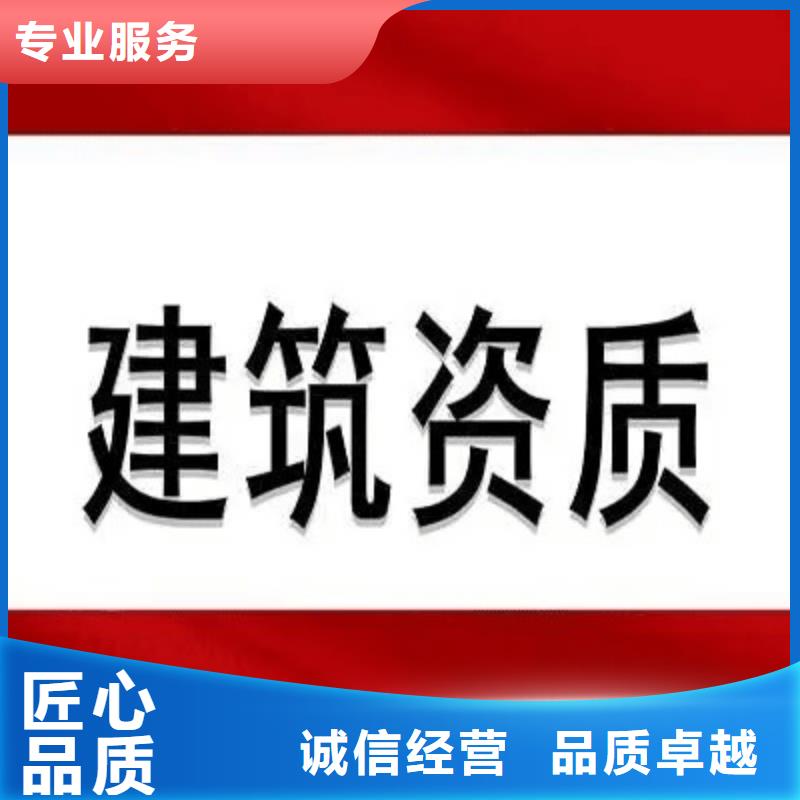 建筑资质建筑总承包资质一级升特级欢迎询价