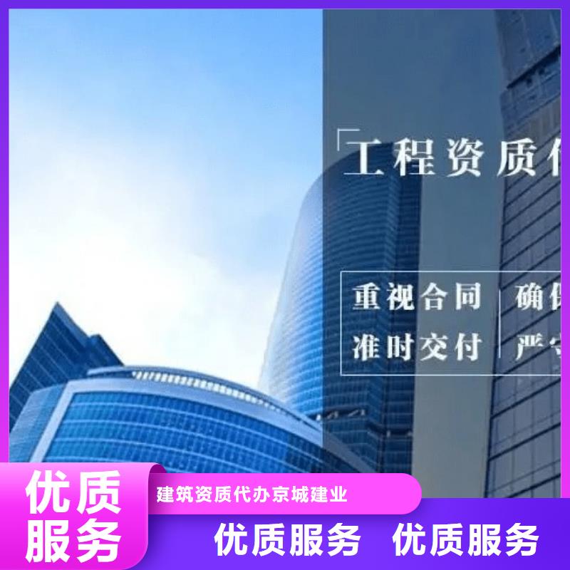 建筑资质建筑总承包资质一级升特级高品质