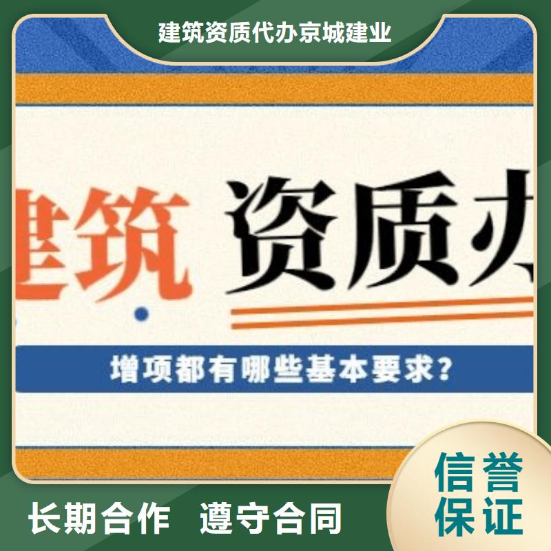 建筑资质,建筑资质升级价格低于同行