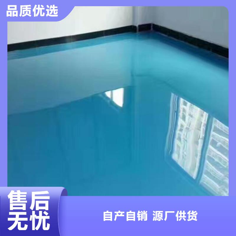 【环氧自流平】水泥地面漆型号齐全