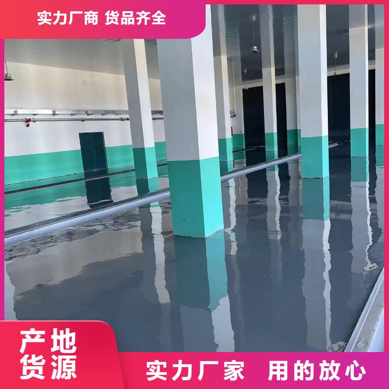 【环氧自流平【油性环氧地坪漆】生产安装】