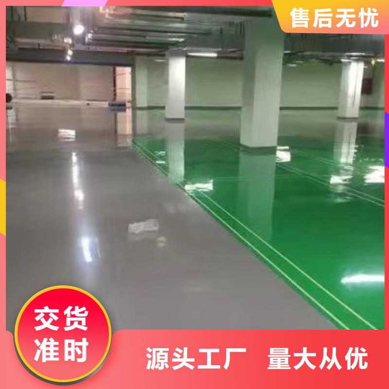 环氧自流平厂房地板漆型号齐全