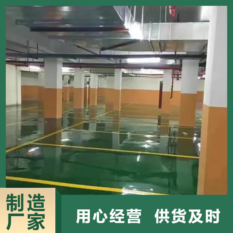 环氧自流平【地坪漆环氧】支持加工定制