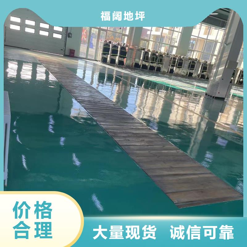 【环氧自流平地面固化地坪处理源头工厂】