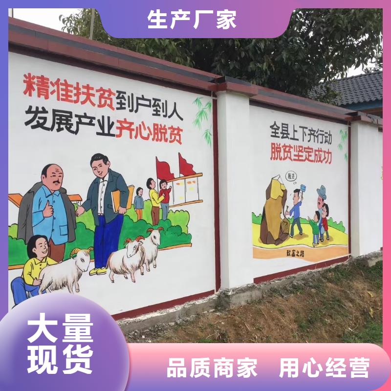 墙绘彩绘手绘墙画壁画墙体彩绘-墙面字体打印优选好材铸造好品质