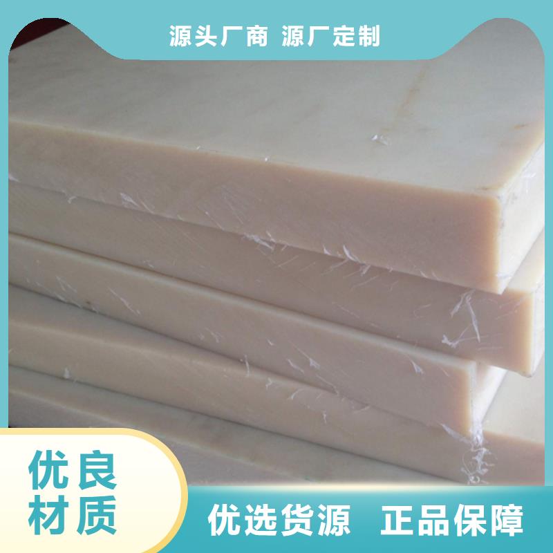 尼龙块省心可靠