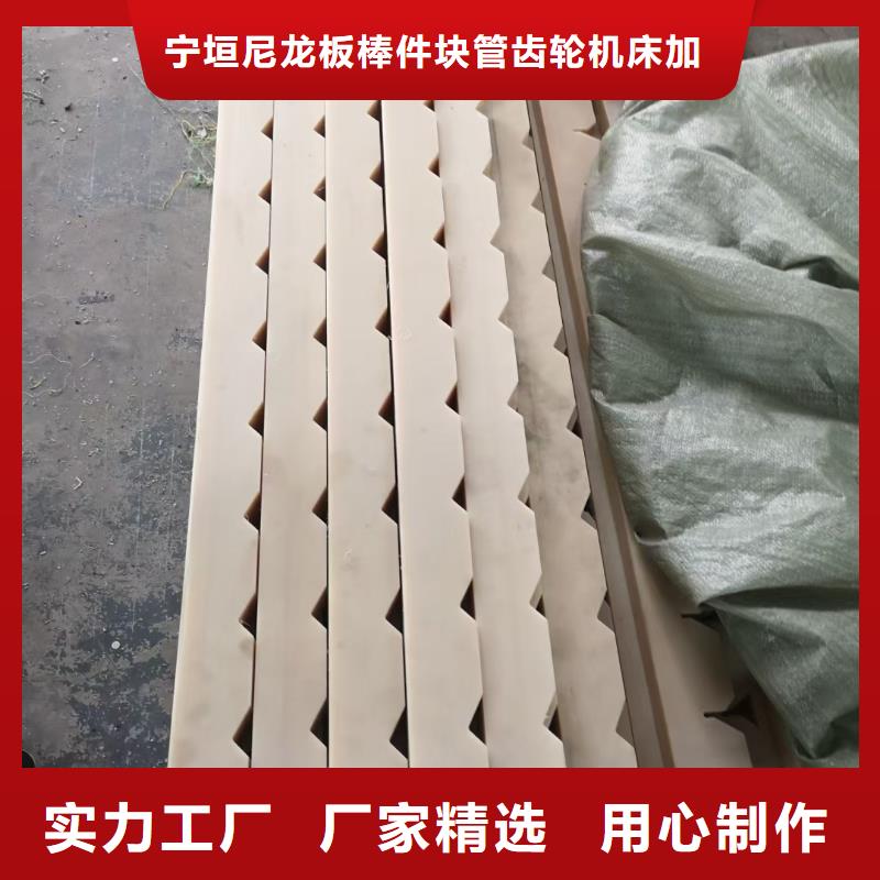 优选:不易磨损尼龙板实力厂家