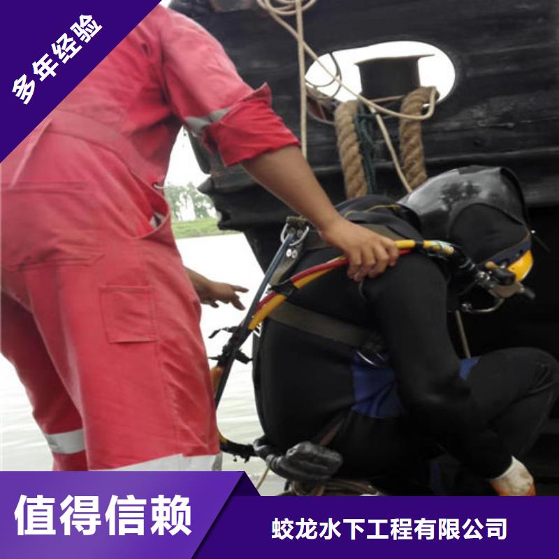 潜水服务公司水下切割团队品质服务