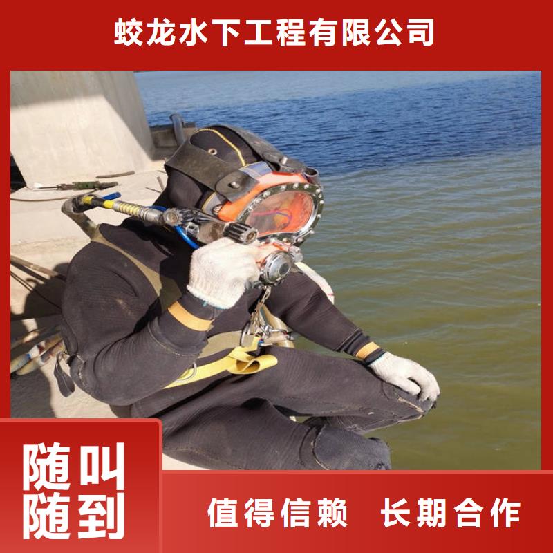 水下拆墙打混泥土施工全国施工