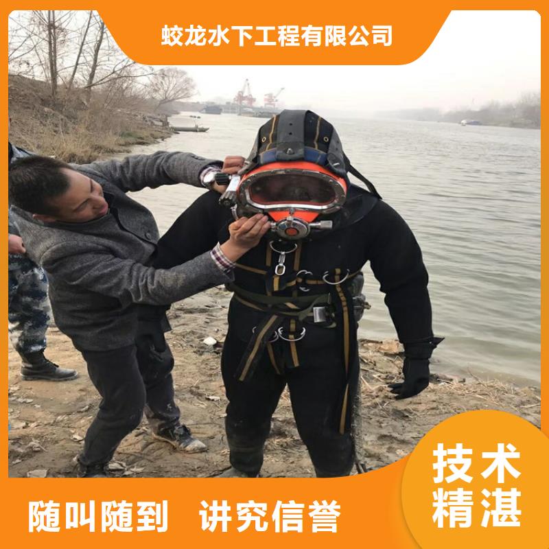 采购潜水打捞公司必看-来电咨询