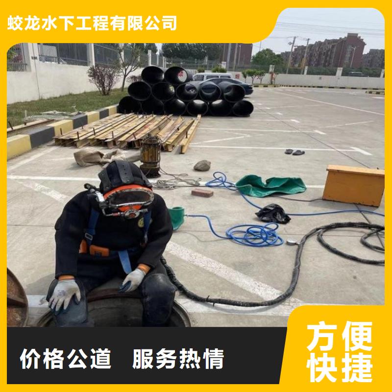 潜水服务公司潜水施工诚信经营