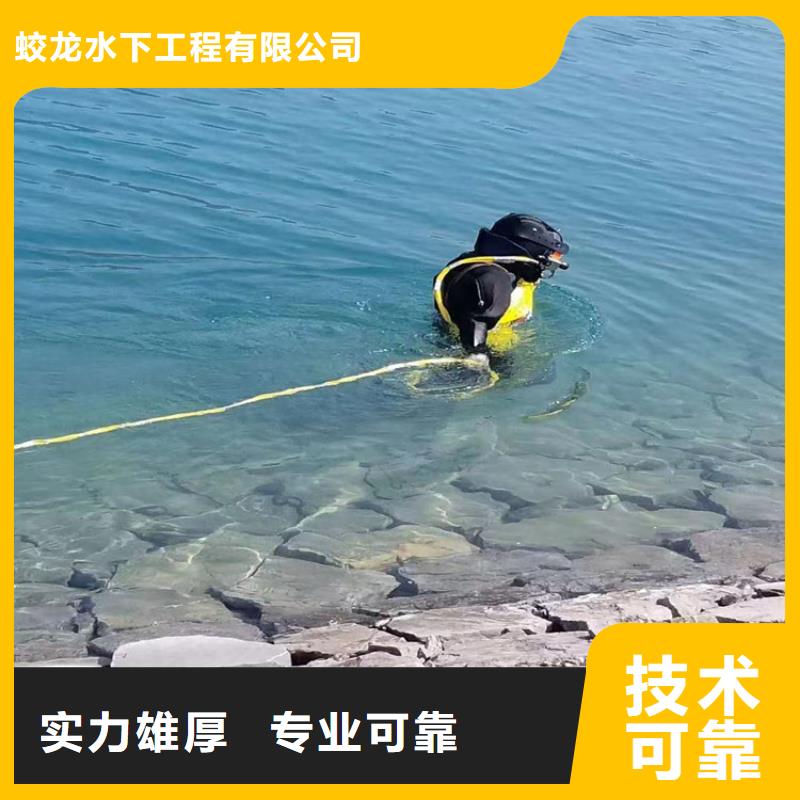 潜水员服务公司-一心为客户