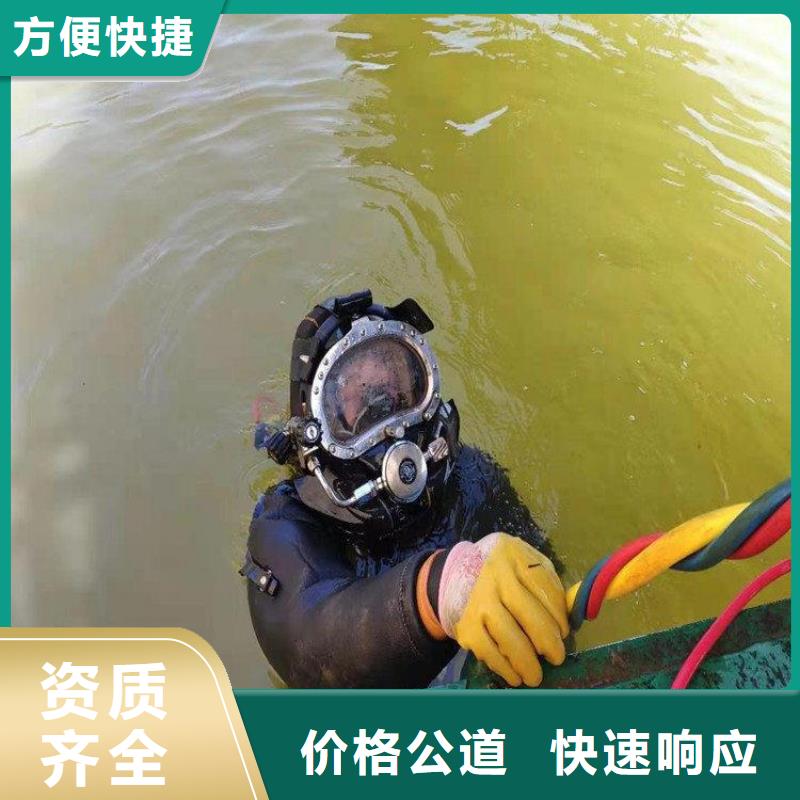 【潜水服务公司水下打捞诚实守信】