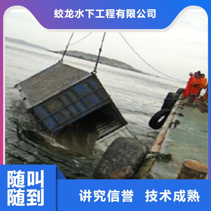 潜水服务公司 【水下打捞】精英团队