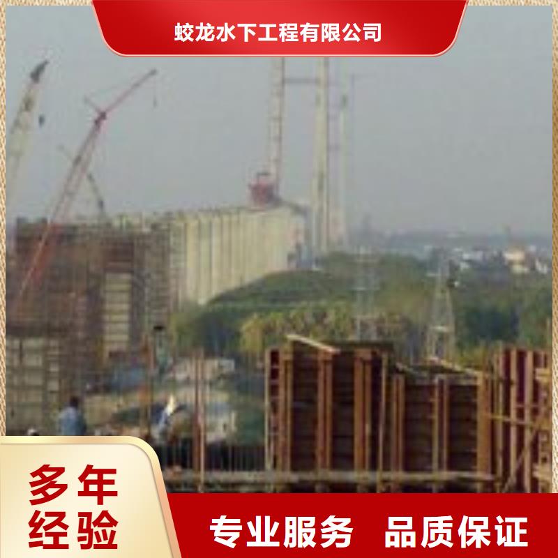 水下拆墙打混泥土施工全国施工