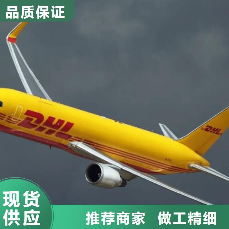 锡林郭勒 DHL快递价格优惠