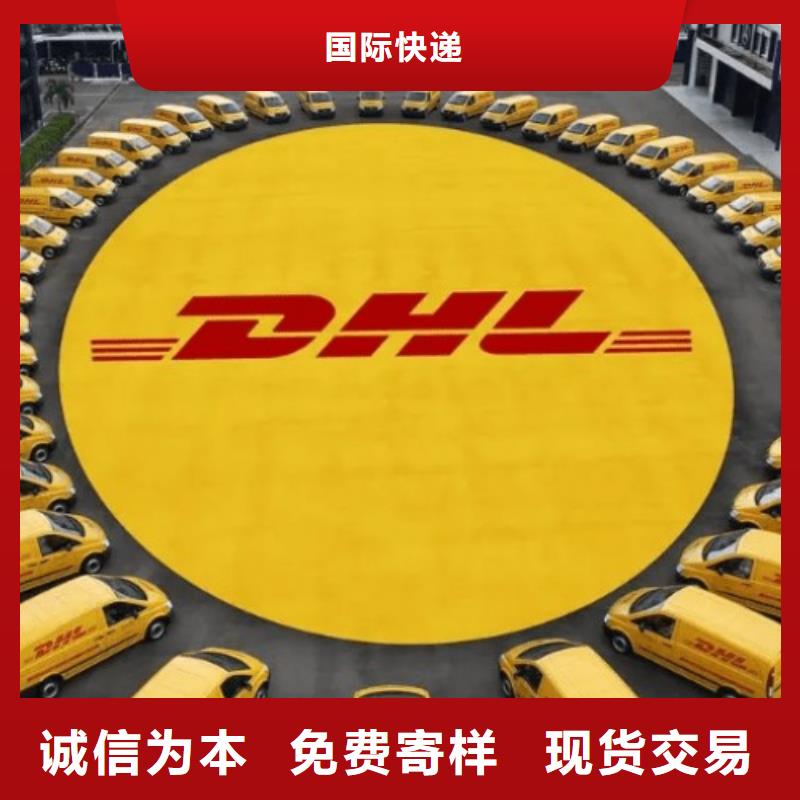 锡林郭勒 DHL快递价格优惠