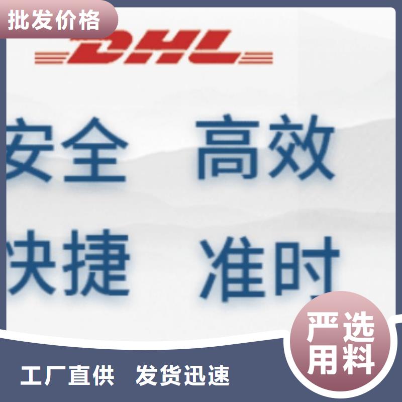 滨州【DHL快递】_【DHL国际快递】往返业务