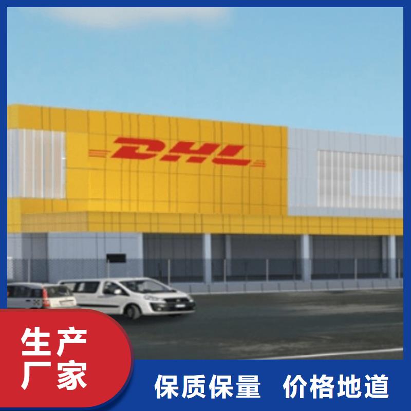 滨州【DHL快递】_【DHL国际快递】往返业务